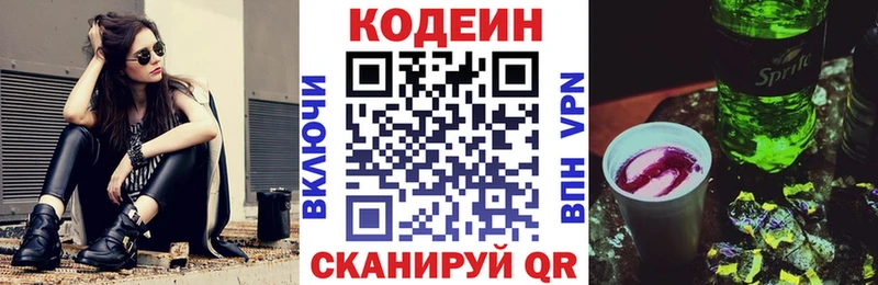 Купить  Судак  Кодеин напиток Lean (лин) 