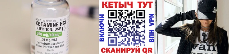 Кетамин VHQ  Купить  Судак 