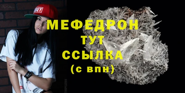 мефедрон мука Россошь
